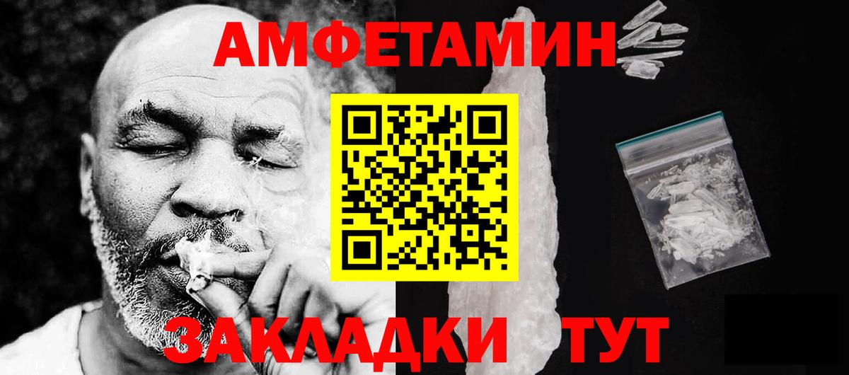 АМФ 98%  Amphetamine  Шадринск  Вход с VPN 