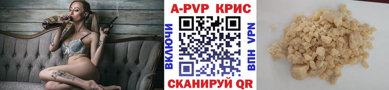 A-PVP Crystall  как найти   Шадринск 
