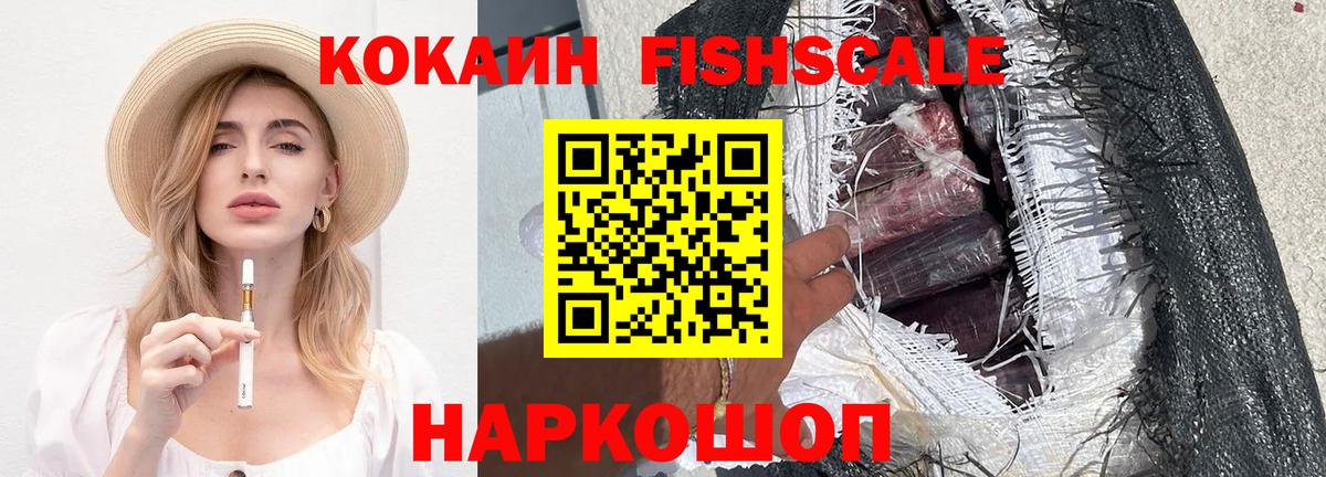 Кокаин  Вход с VPN  Шадринск  КОКАИН 97% 