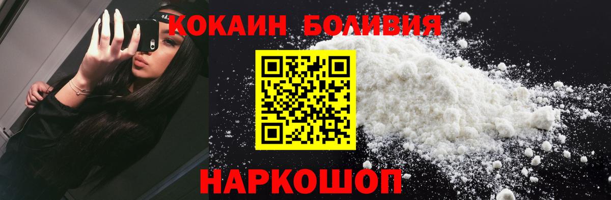 COCAIN Перу Шадринск