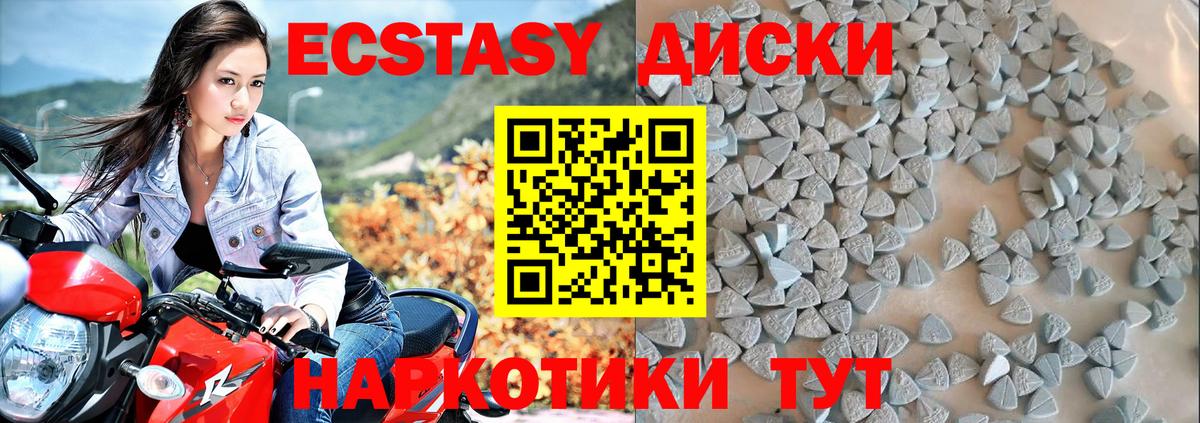 ЭКСТАЗИ XTC  Вход с VPN  kraken маркетплейс  наркошоп  Шадринск  Ecstasy 