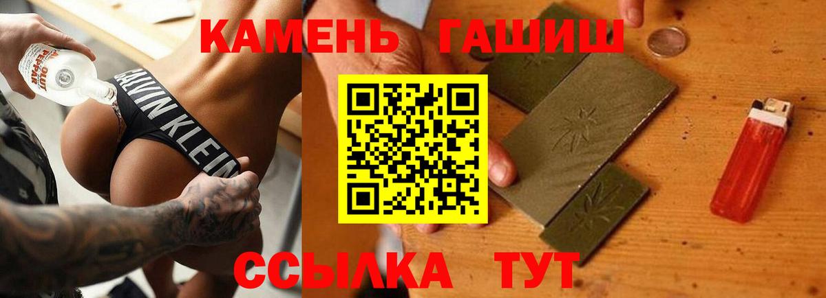 ГАШ VHQ  Вход с VPN  ГАШИШ  Гашиш hashish  Шадринск 