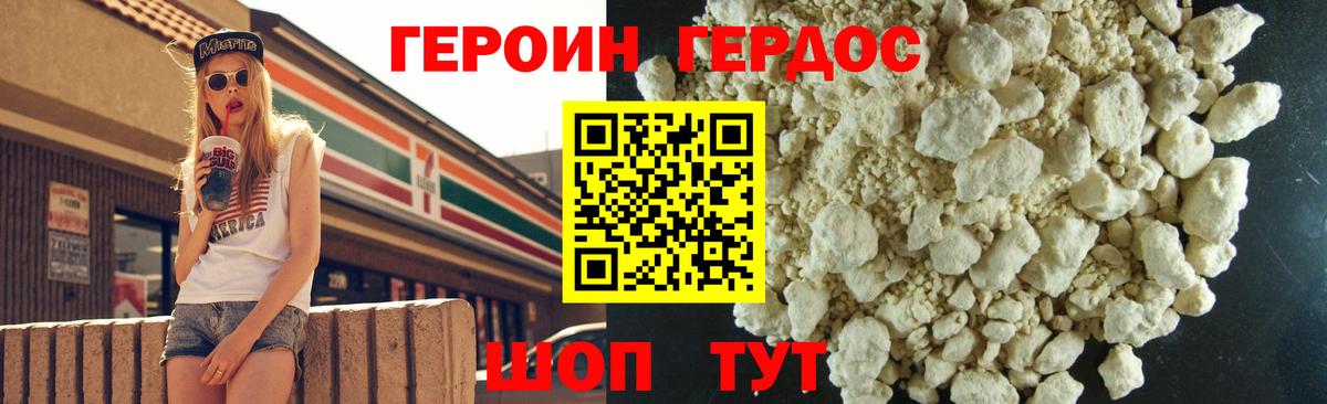 Героин гречка  Вход с VPN  Шадринск 