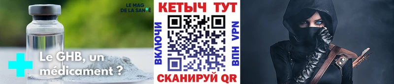 КЕТАМИН VHQ  Шадринск 
