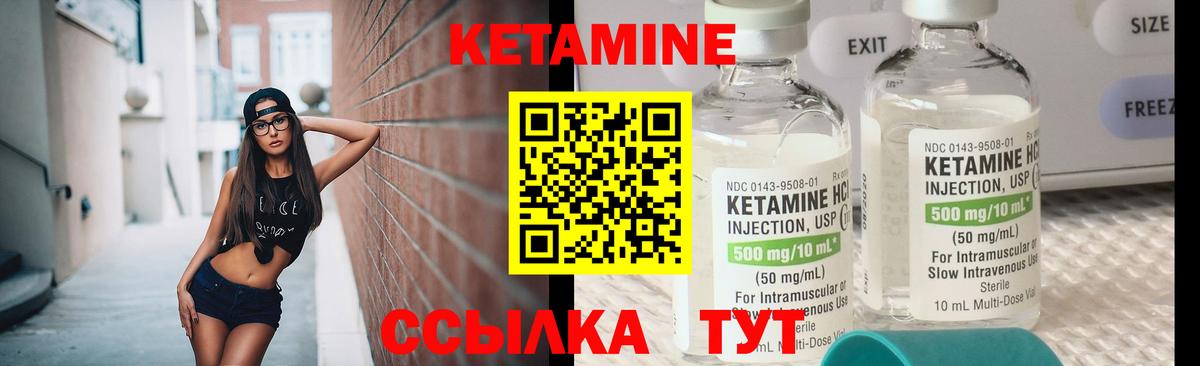 Шадринск  Кетамин ketamine  Кетамин VHQ  Вход с VPN 
