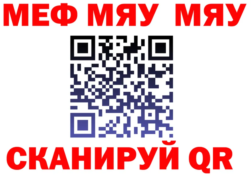 Мефедрон mephedrone зеркало shop mega Шадринск