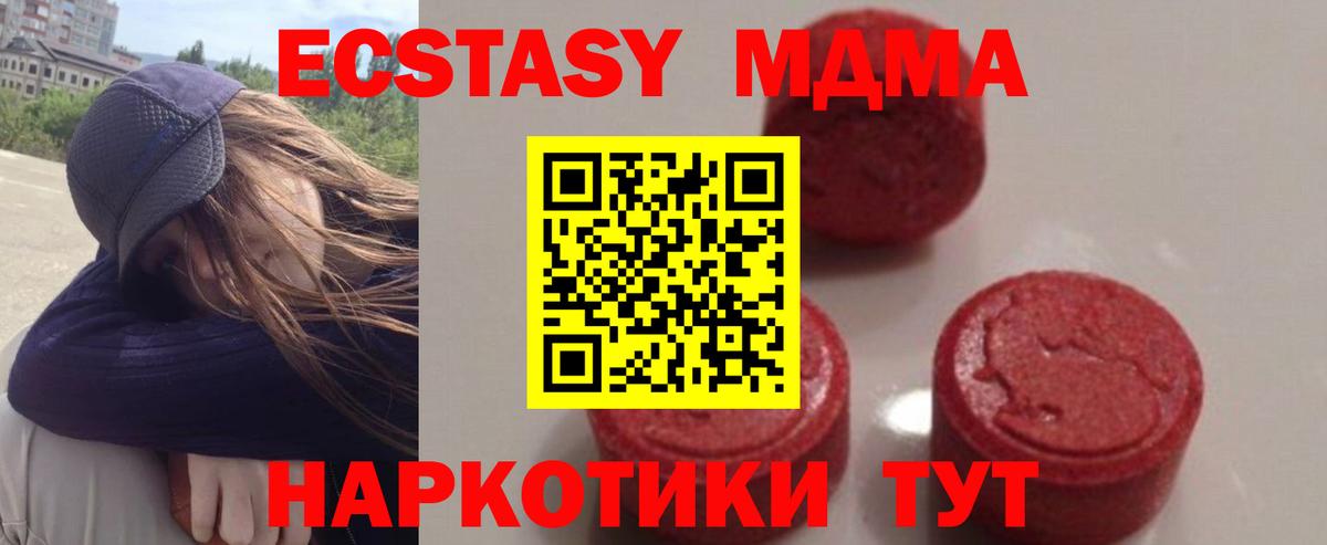 MDMA Molly  Вход с VPN  Шадринск  MDMA  MDMA VHQ 