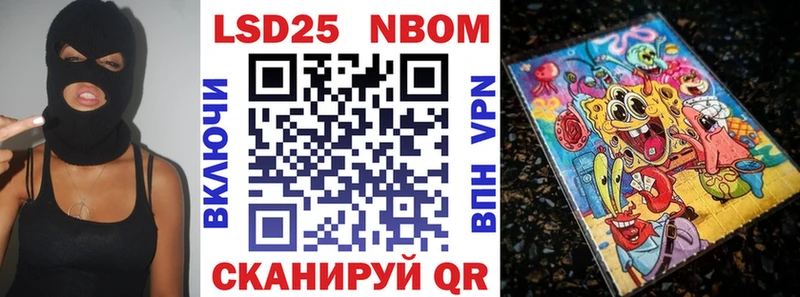 Марки N-bome 1,5мг  Шадринск 