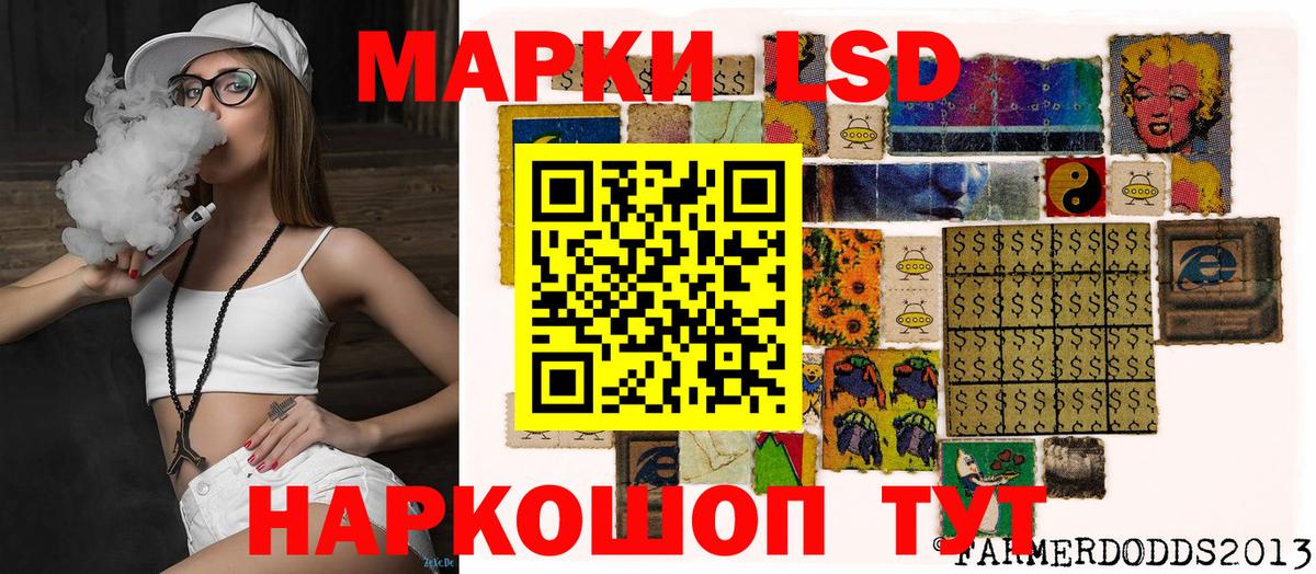 Наркотические марки  Марки 25I-NBOMe 1500мкг  Вход с VPN  Шадринск  Марки 25I-NBOMe 1500мкг 