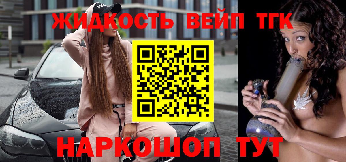 ТГК вейп Шадринск