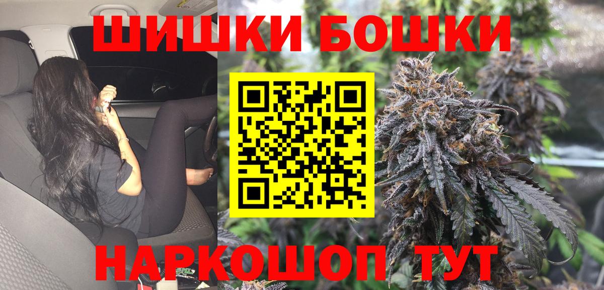 Бошки Шишки индика  МАРИХУАНА семена  Бошки марихуана SATIVA & INDICA  Вход с VPN  Шадринск  Шишки марихуана планчик 